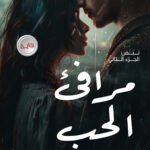 نبض