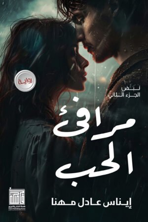نبض