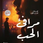 أهواك