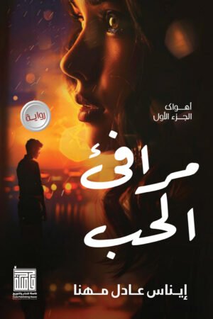 أهواك