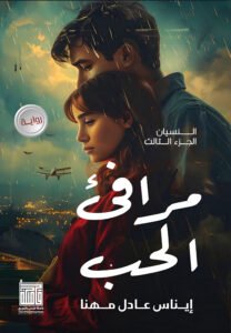 نسيان