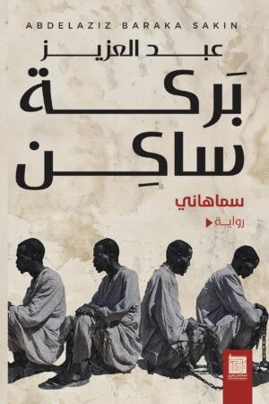 سماهاني