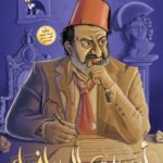 أوبريت الدرفيل