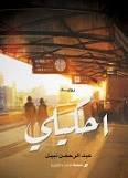 احكيلي