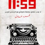 59: 11