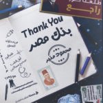thank you بنك مصر